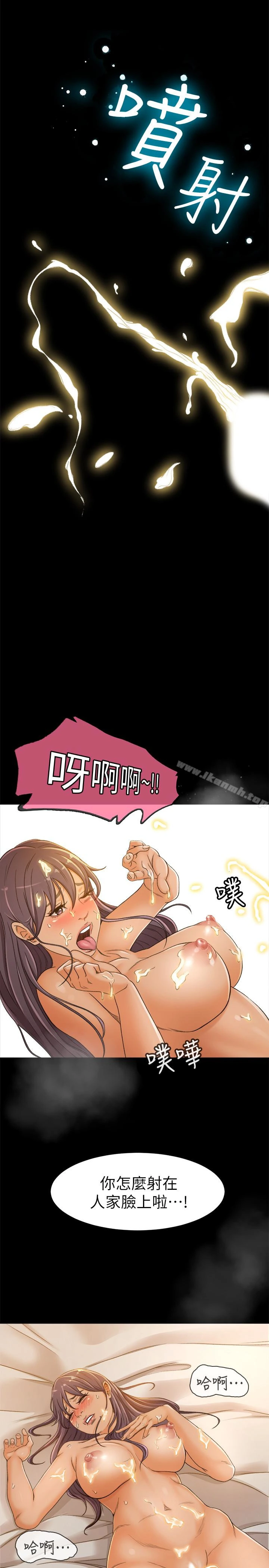 超会卖女业务 - 第2话-汗水换来的好业绩 - page 21
