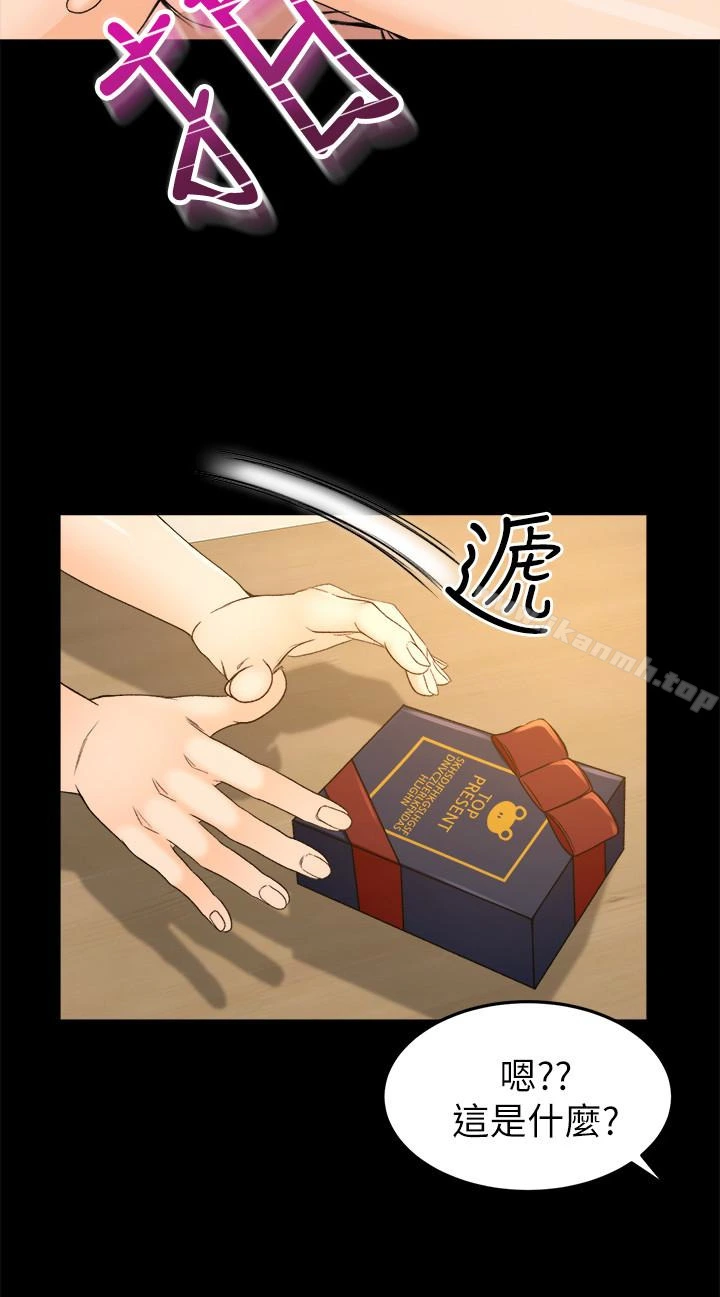 超会卖女业务 - 第2话-汗水换来的好业绩 - page 28