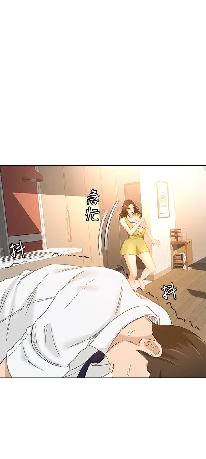 超会卖女业务 - 第20话-你怎么可以做出这种事 - page 23