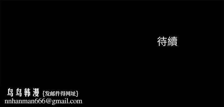 超会卖女业务 - 第20话-你怎么可以做出这种事 - page 26
