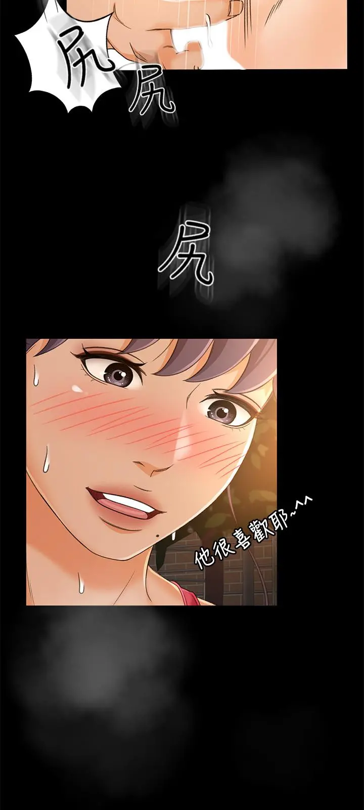 超会卖女业务 - 第16话-文琪的大胆提议 - page 11
