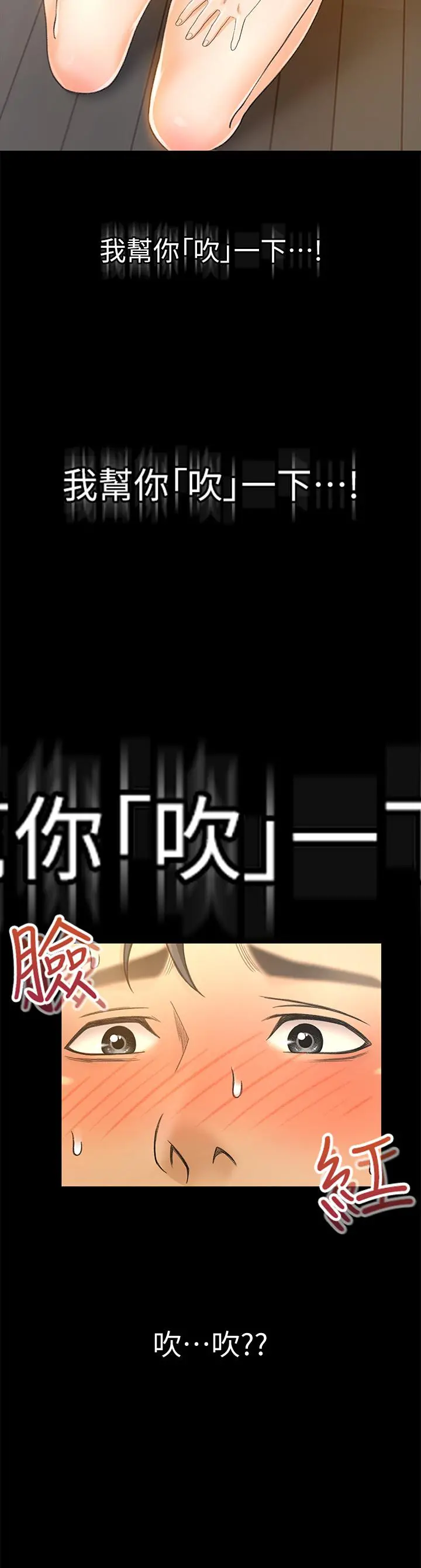 超会卖女业务 - 第16话-文琪的大胆提议 - page 27