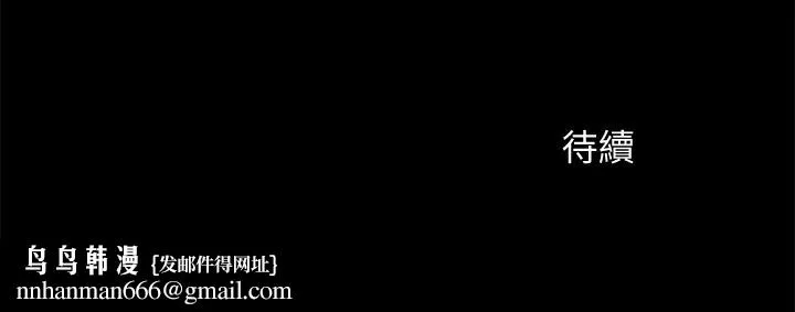 超会卖女业务 - 第16话-文琪的大胆提议 - page 28
