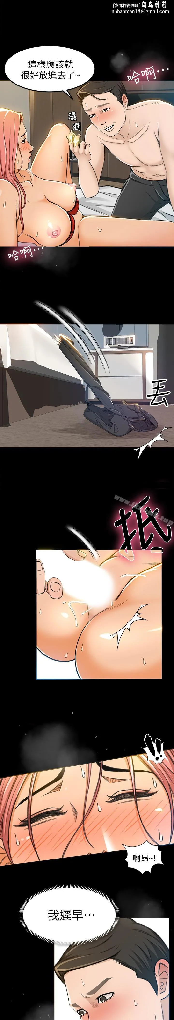 超会卖女业务 - 第6话-让我一个一个吃掉 - page 1