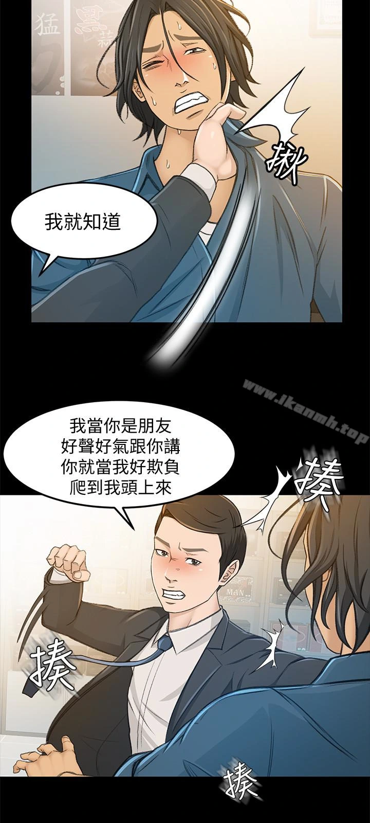 超会卖女业务 - 第6话-让我一个一个吃掉 - page 13