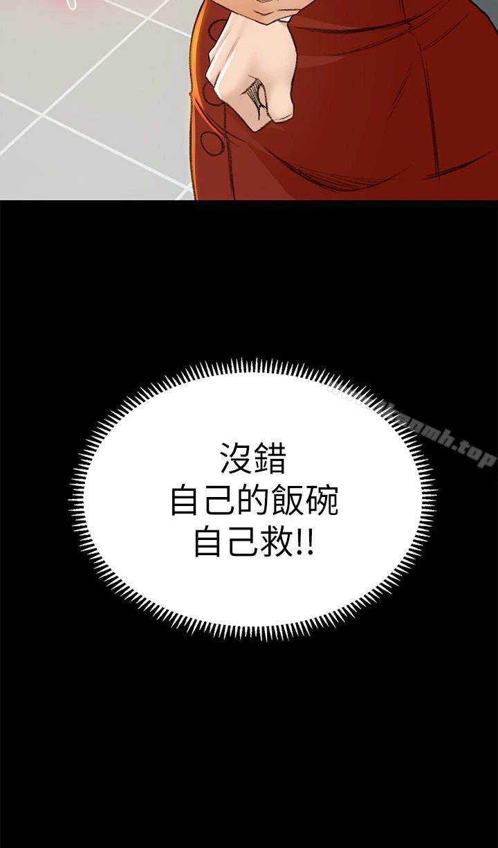 超会卖女业务 - 第6话-让我一个一个吃掉 - page 16