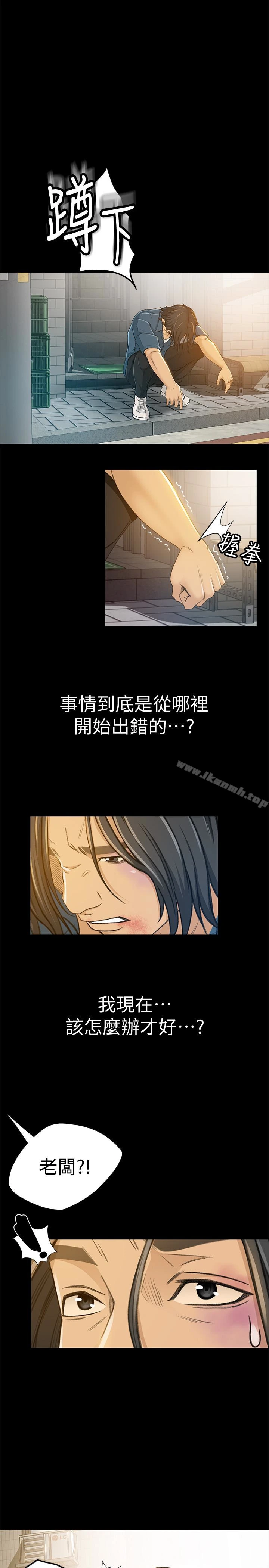 超会卖女业务 - 第6话-让我一个一个吃掉 - page 17
