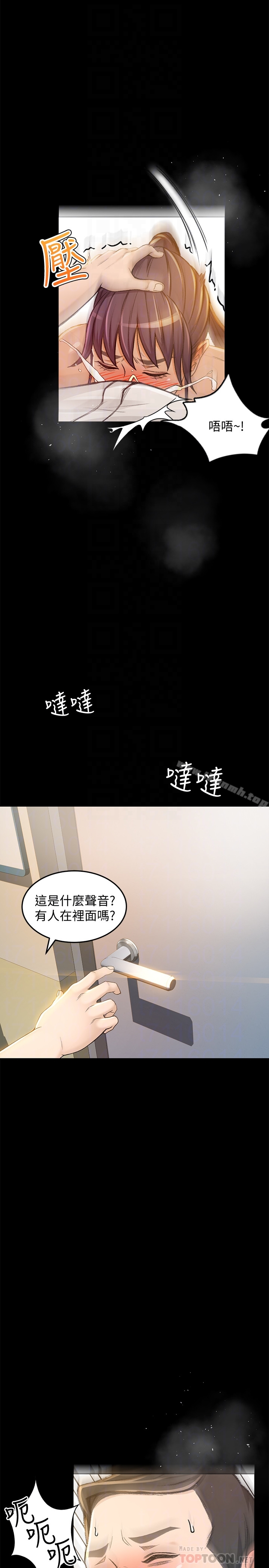 超会卖女业务 - 第6话-让我一个一个吃掉 - page 29