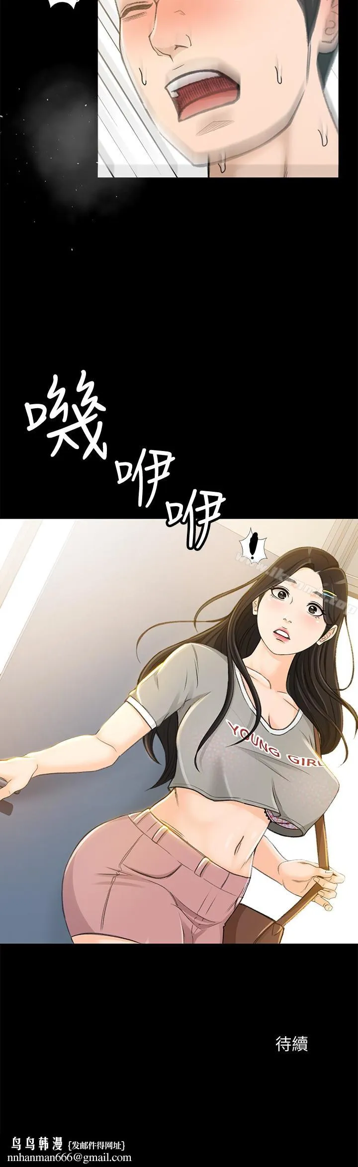 超会卖女业务 - 第6话-让我一个一个吃掉 - page 30