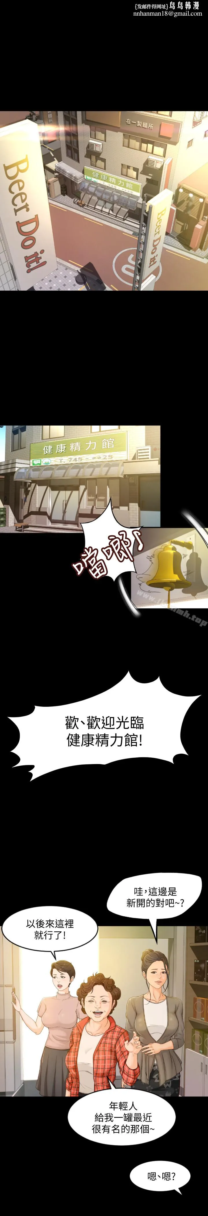 超会卖女业务 - 第1话-超会卖女业务 - page 1