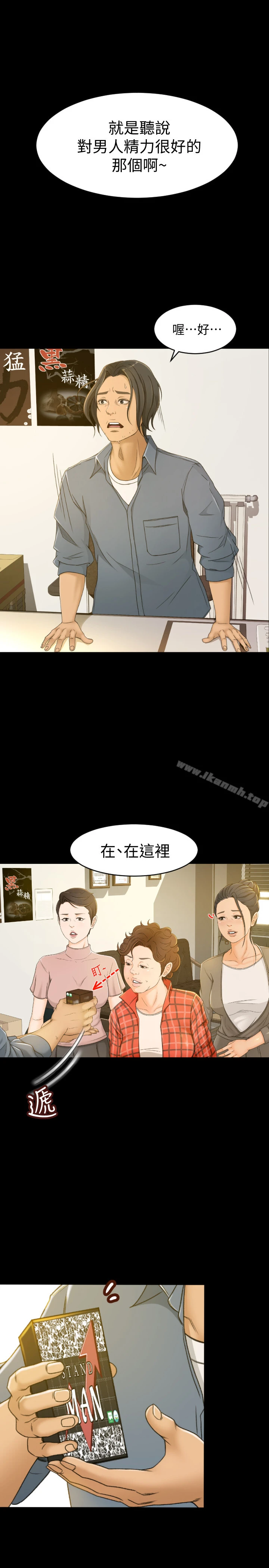超会卖女业务 - 第1话-超会卖女业务 - page 2
