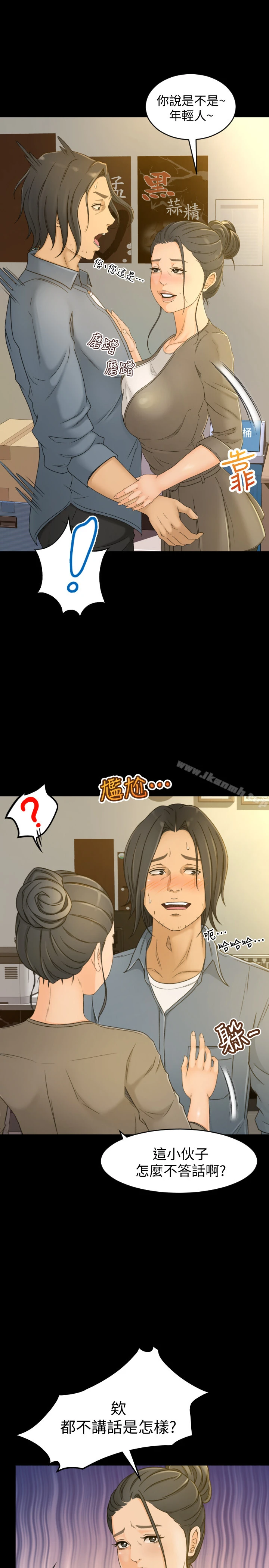超会卖女业务 - 第1话-超会卖女业务 - page 4