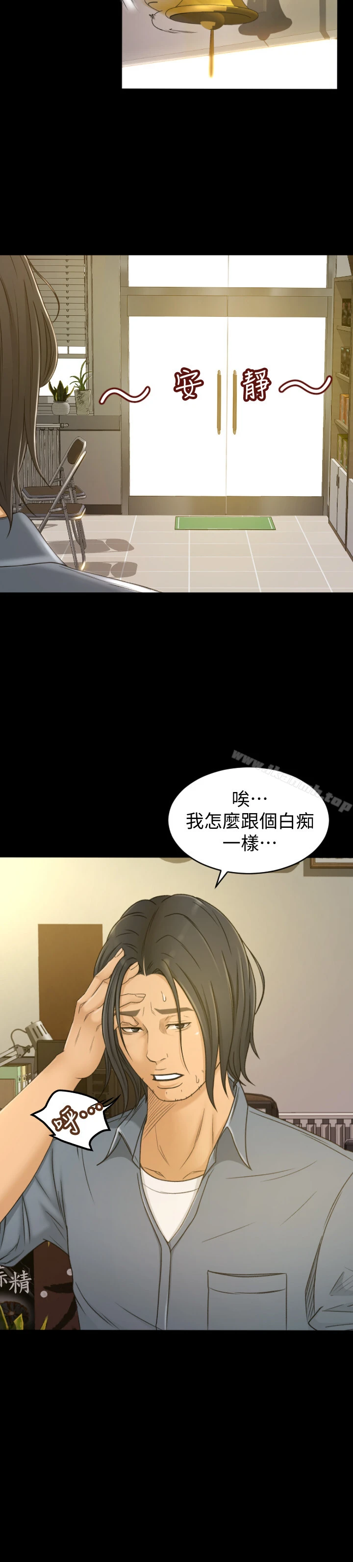 超会卖女业务 - 第1话-超会卖女业务 - page 6