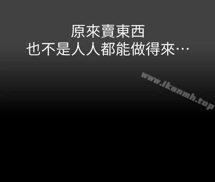超会卖女业务 - 第1话-超会卖女业务 - page 9