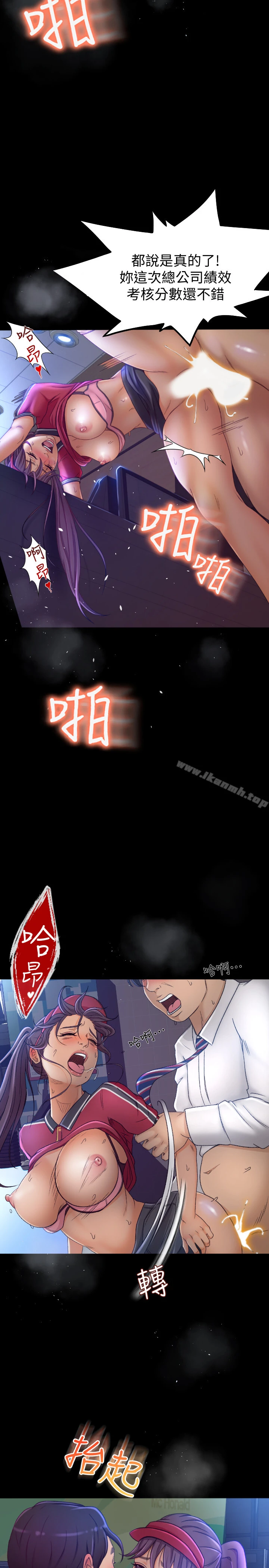 超会卖女业务 - 第1话-超会卖女业务 - page 13