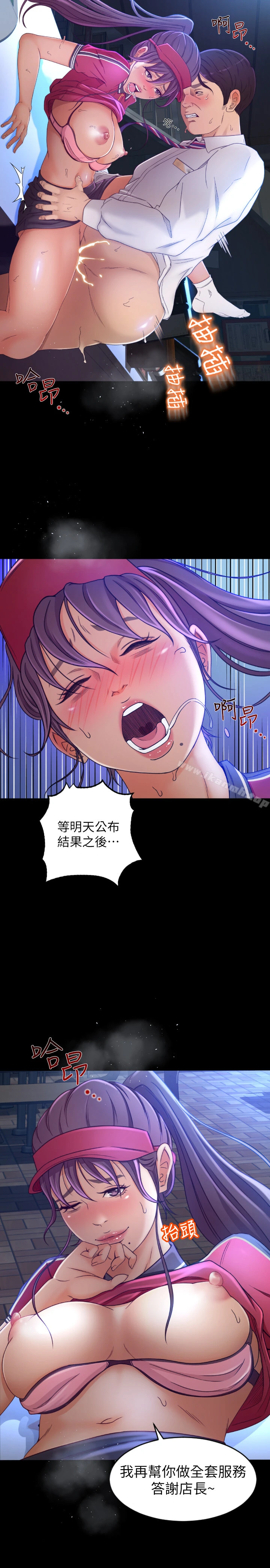 超会卖女业务 - 第1话-超会卖女业务 - page 16