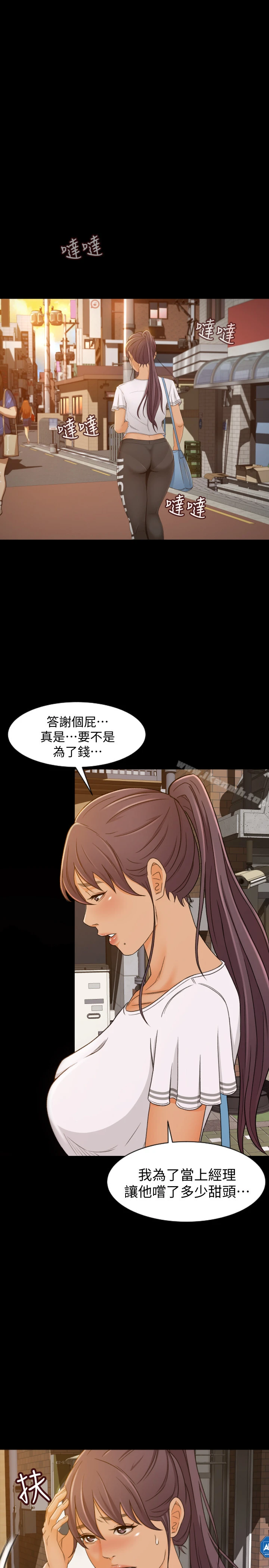 超会卖女业务 - 第1话-超会卖女业务 - page 25
