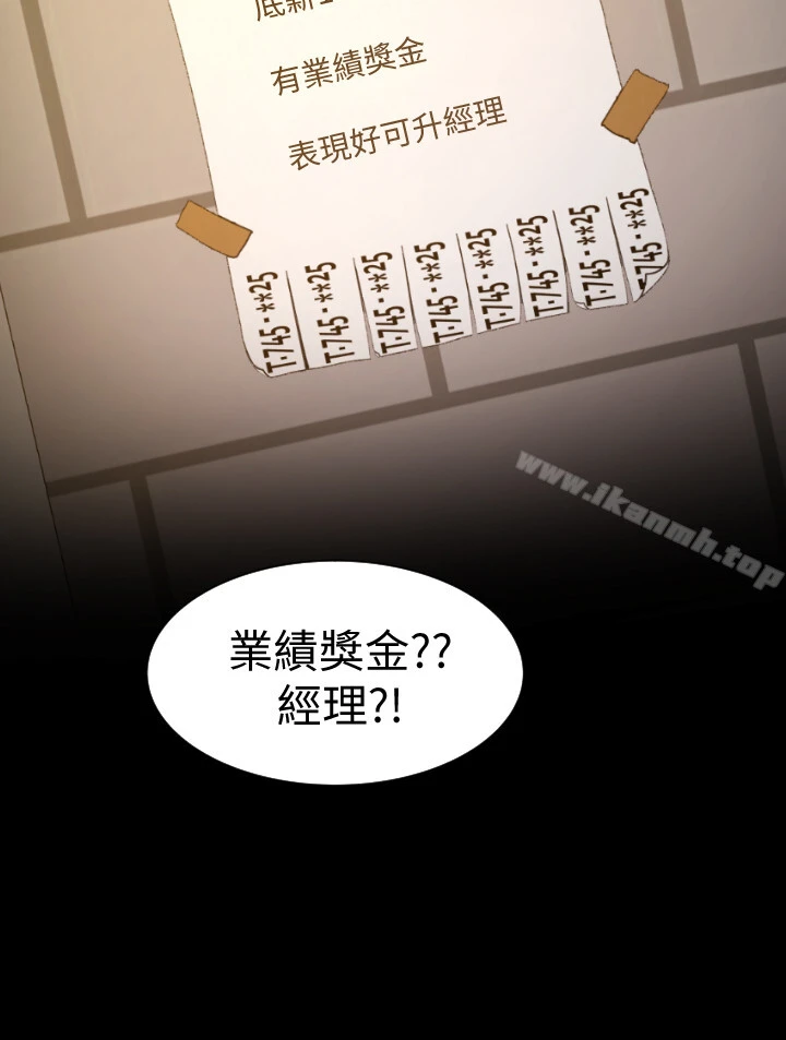 超会卖女业务 - 第1话-超会卖女业务 - page 27