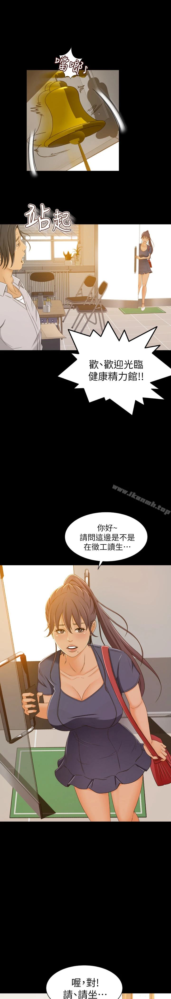 超会卖女业务 - 第1话-超会卖女业务 - page 31
