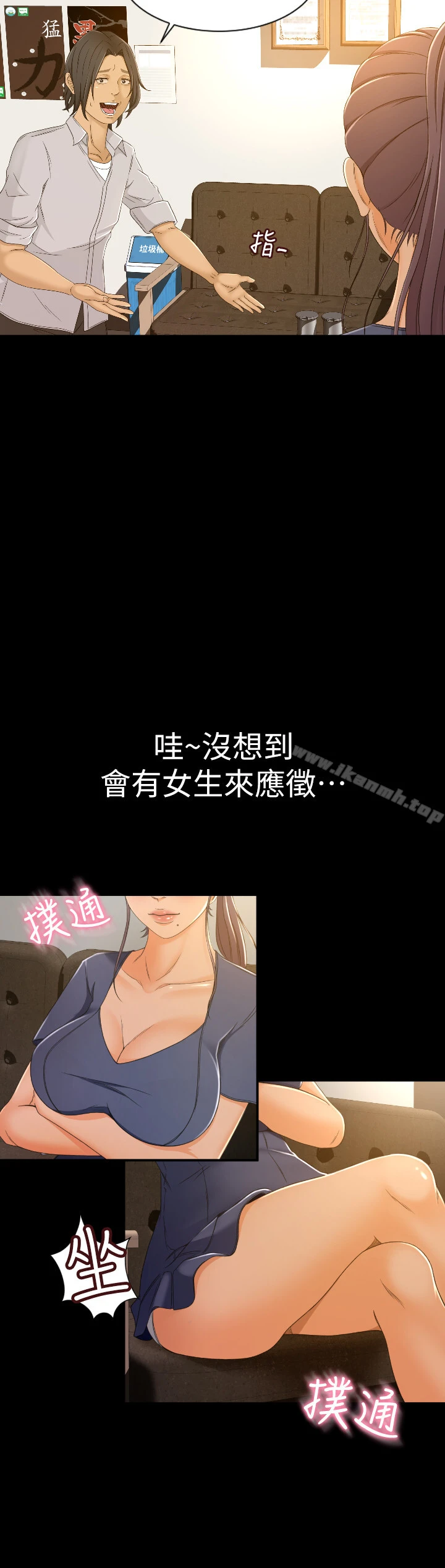 超会卖女业务 - 第1话-超会卖女业务 - page 32