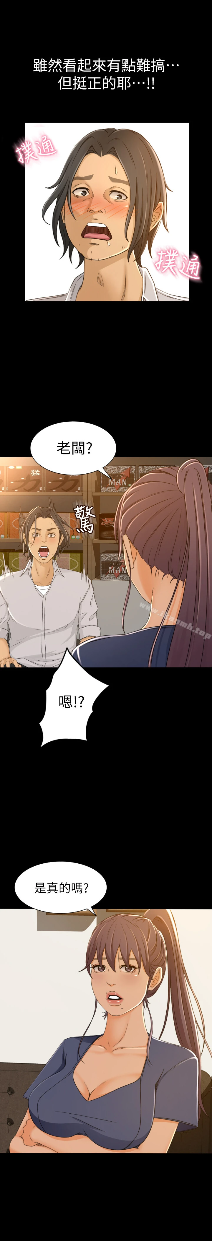超会卖女业务 - 第1话-超会卖女业务 - page 33
