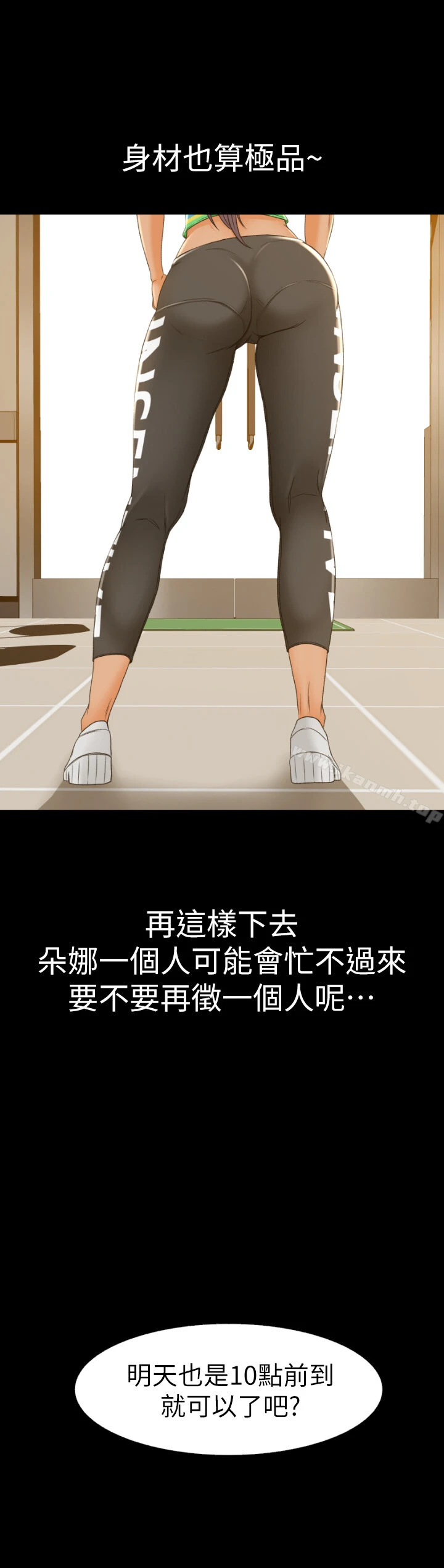 超会卖女业务 - 第1话-超会卖女业务 - page 39