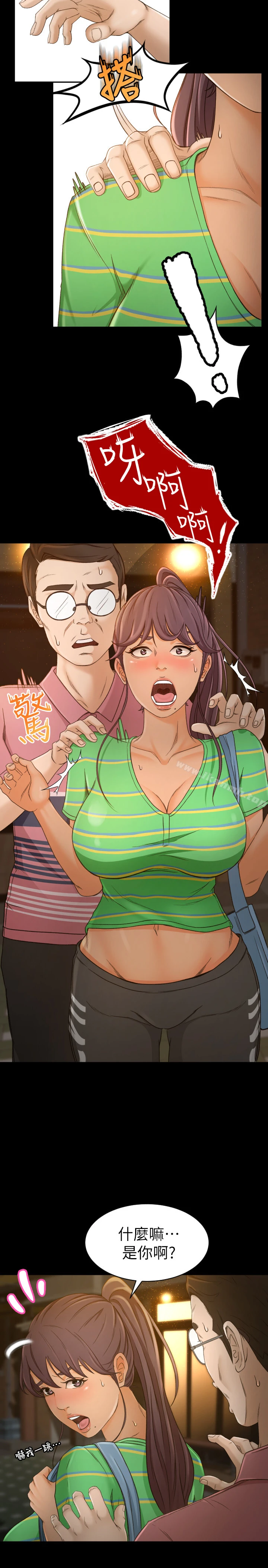 超会卖女业务 - 第1话-超会卖女业务 - page 41