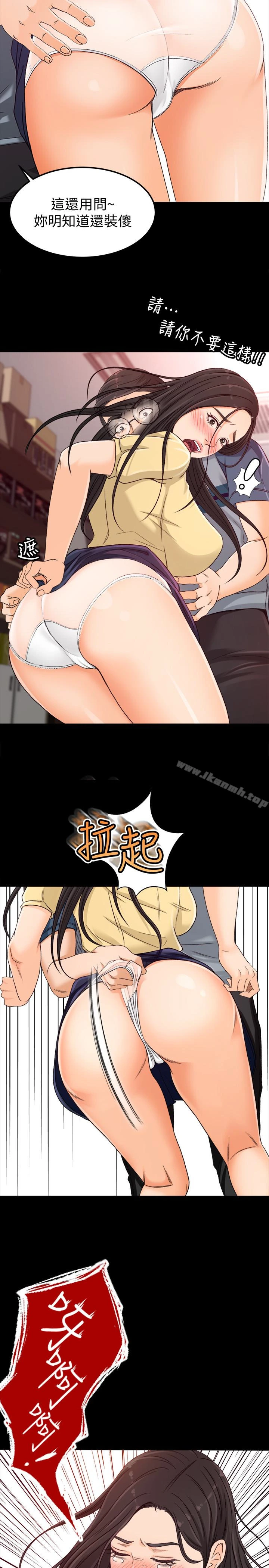 超会卖女业务 - 第4话-我的服务很好吧? - page 2