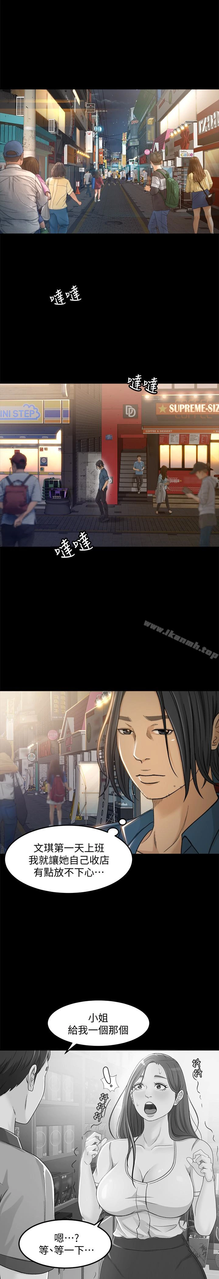 超会卖女业务 - 第4话-我的服务很好吧? - page 4