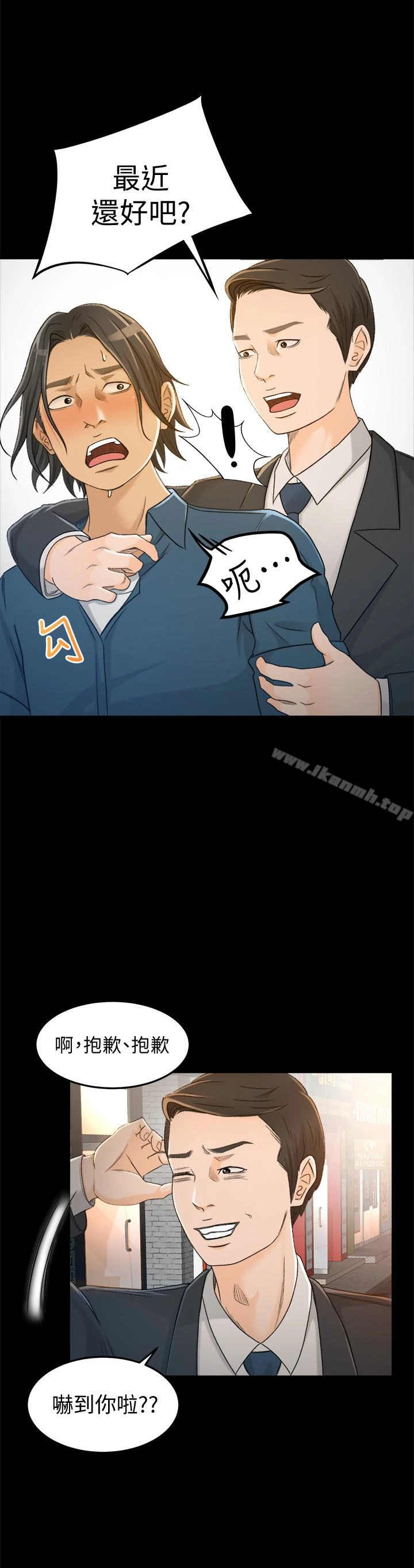 超会卖女业务 - 第4话-我的服务很好吧? - page 6