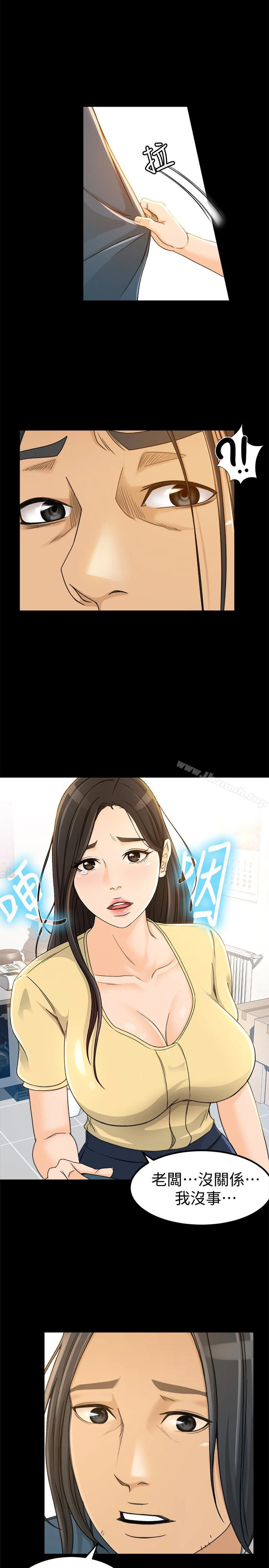 超会卖女业务 - 第4话-我的服务很好吧? - page 16