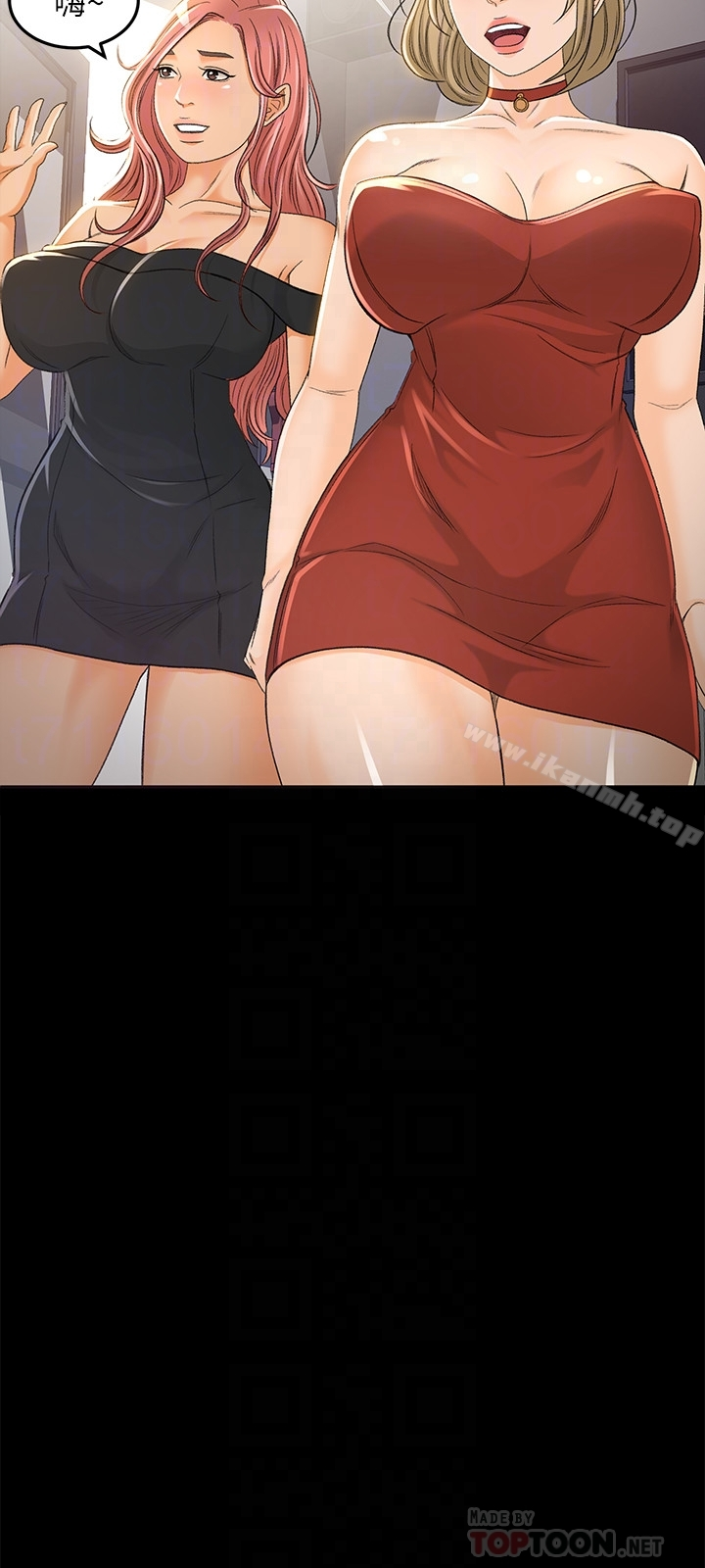 超会卖女业务 - 第4话-我的服务很好吧? - page 23