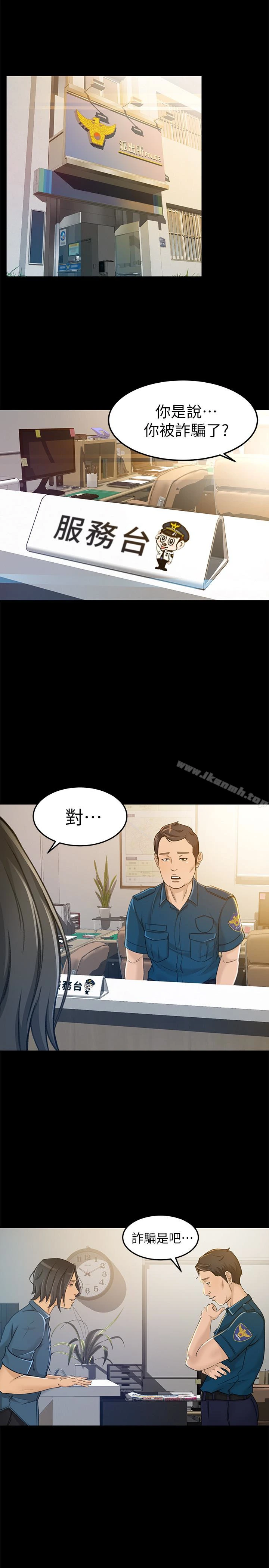 超会卖女业务 - 第7话-用身体换来的升职 - page 16