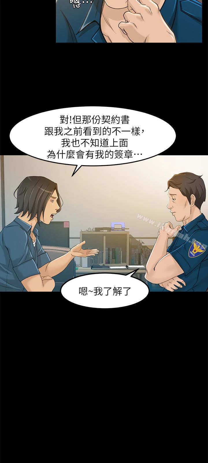 超会卖女业务 - 第7话-用身体换来的升职 - page 18