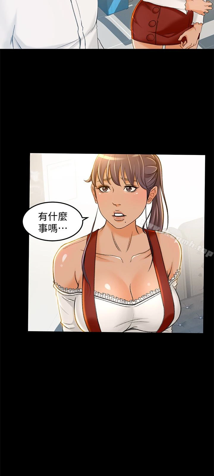 超会卖女业务 - 第7话-用身体换来的升职 - page 21