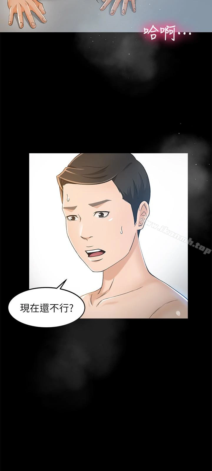 超会卖女业务 - 第7话-用身体换来的升职 - page 24