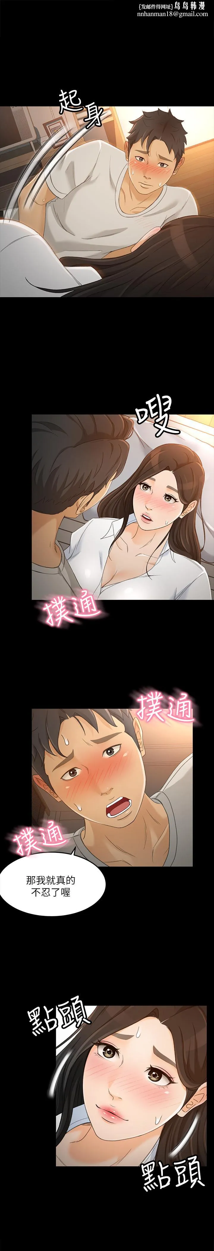 超会卖女业务 - 第22话-你好甜，文琪 - page 1
