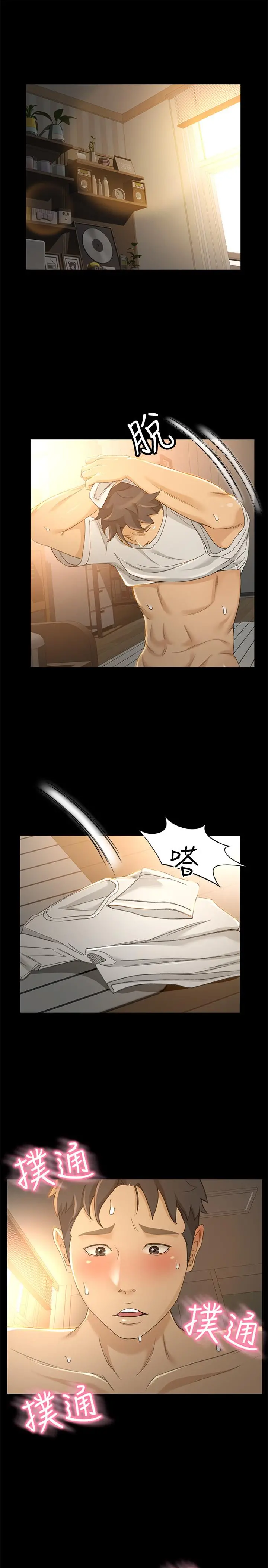 超会卖女业务 - 第22话-你好甜，文琪 - page 3