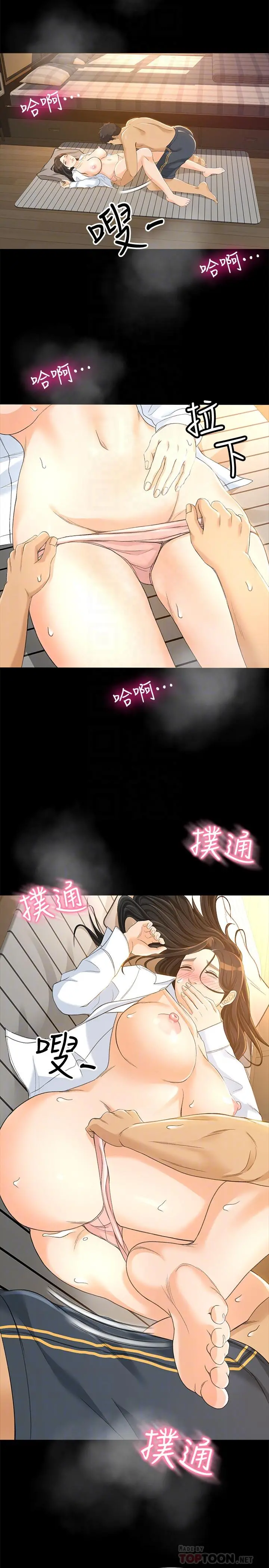 超会卖女业务 - 第22话-你好甜，文琪 - page 10