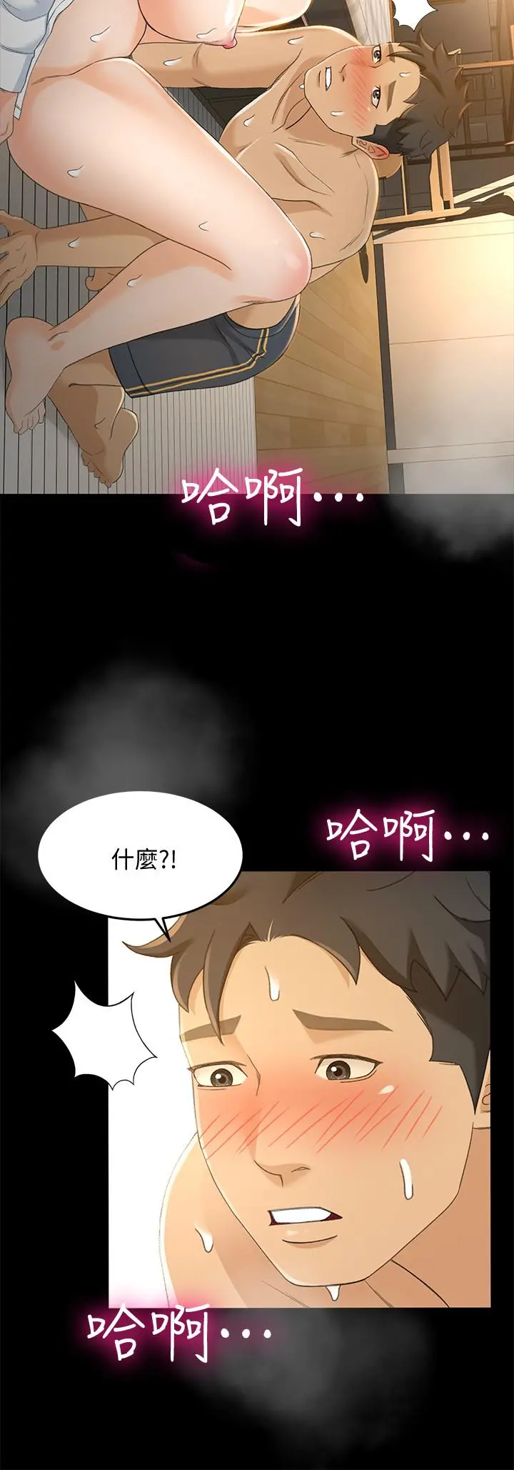超会卖女业务 - 第22话-你好甜，文琪 - page 17