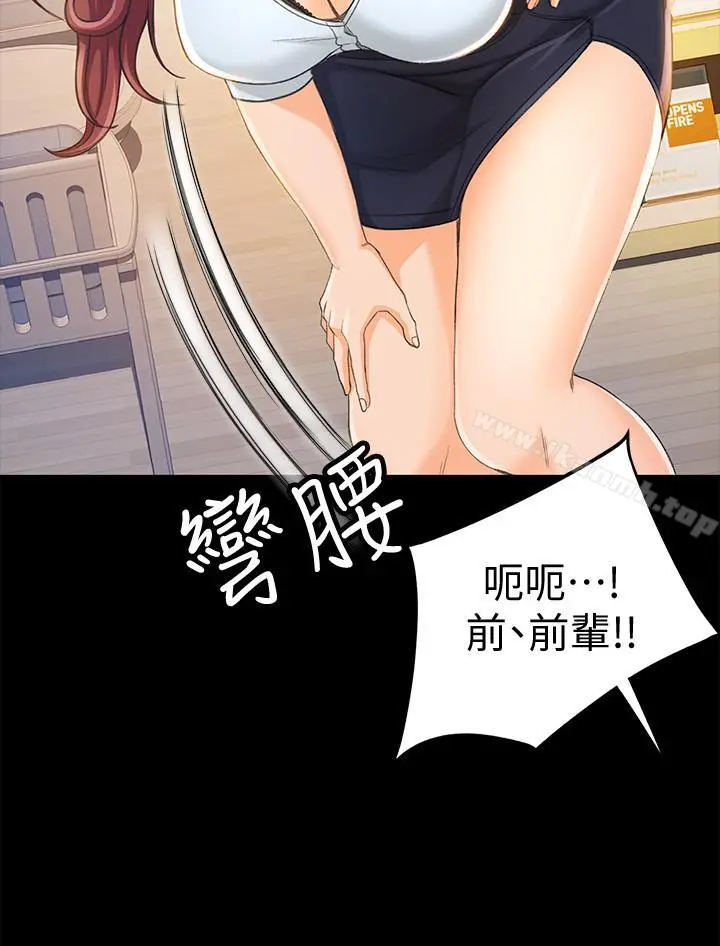 超会卖女业务 - 第11话-难得的野外play - page 5