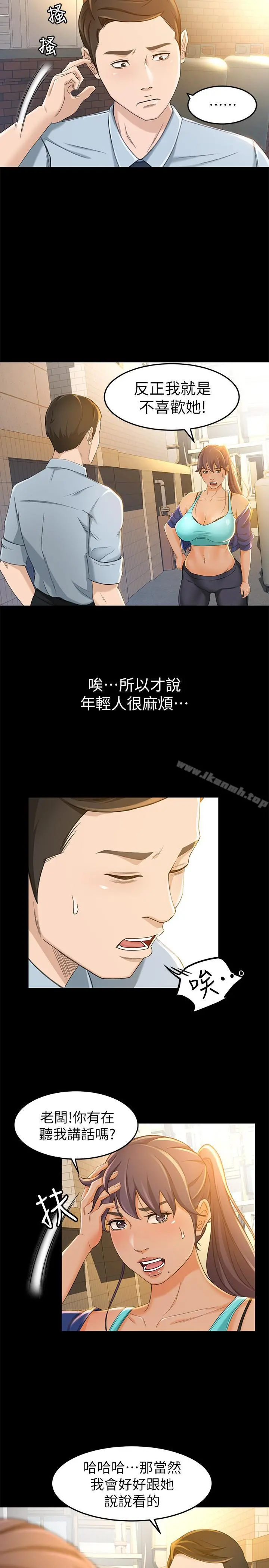 超会卖女业务 - 第11话-难得的野外play - page 19