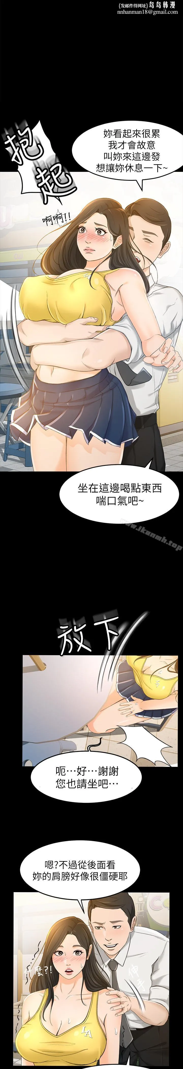 超会卖女业务 - 第13话-让人慾火难耐的前辈 - page 1