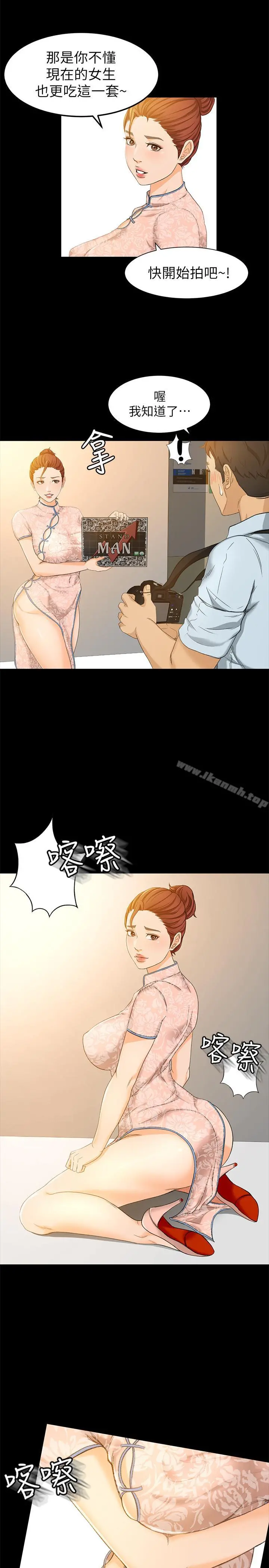 超会卖女业务 - 第13话-让人慾火难耐的前辈 - page 7