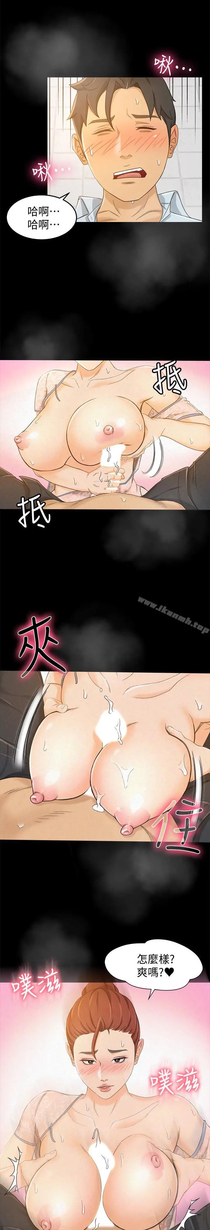 超会卖女业务 - 第13话-让人慾火难耐的前辈 - page 19