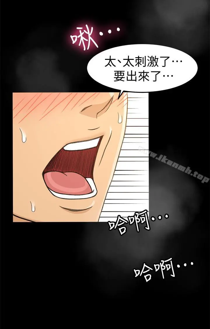 超会卖女业务 - 第13话-让人慾火难耐的前辈 - page 21