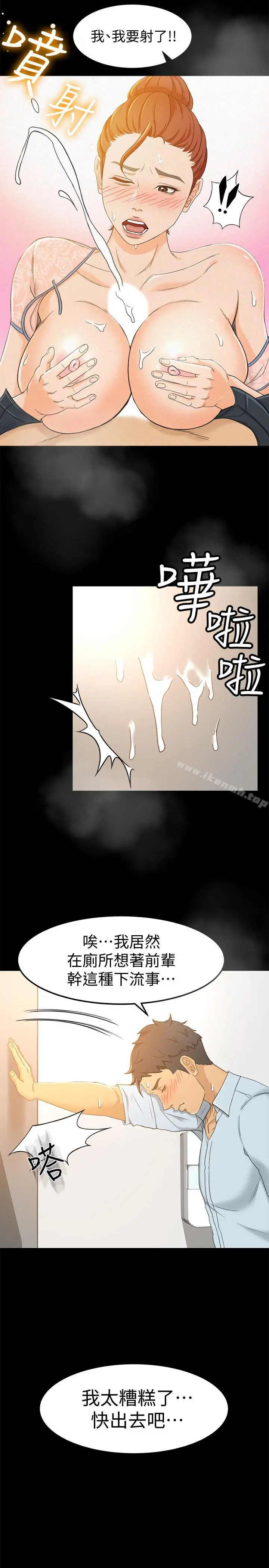 超会卖女业务 - 第13话-让人慾火难耐的前辈 - page 22