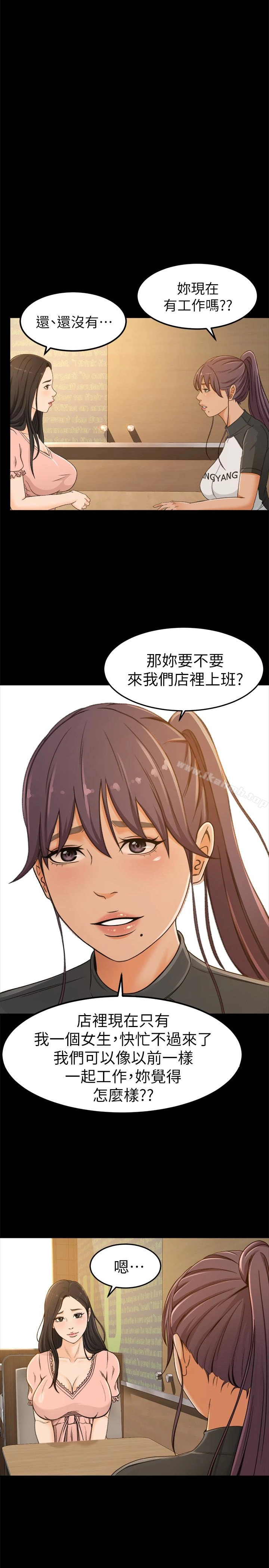 超会卖女业务 - 第3话-身材丰满的新人小妹 - page 3