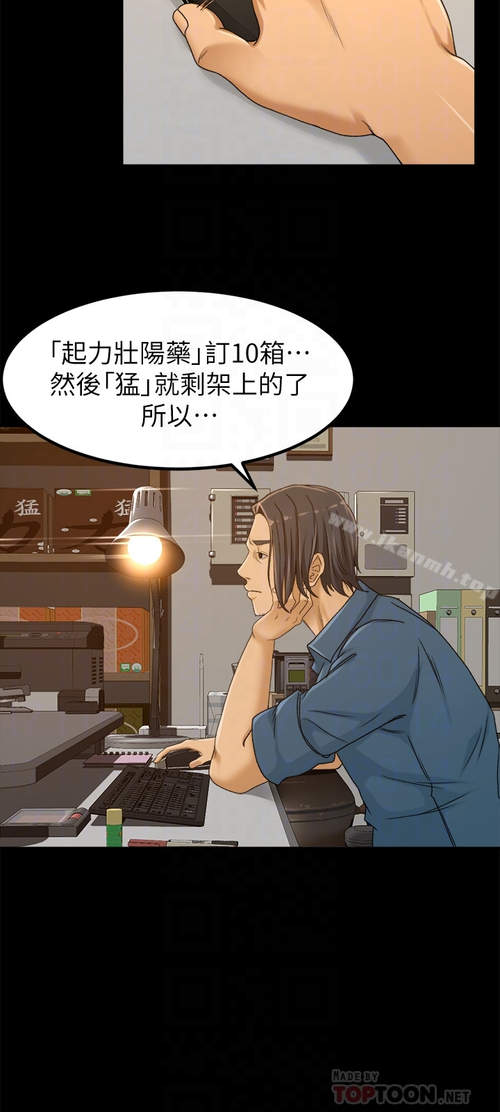 超会卖女业务 - 第3话-身材丰满的新人小妹 - page 11