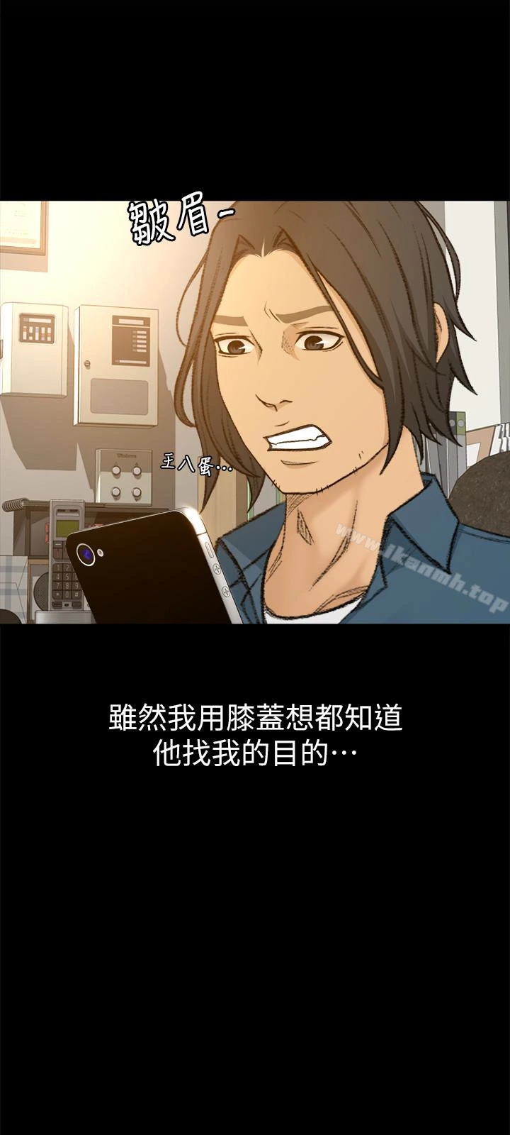 超会卖女业务 - 第3话-身材丰满的新人小妹 - page 17